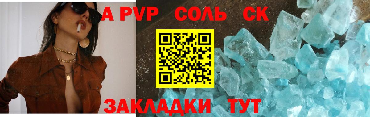 А ПВП мука  Alpha PVP Crystall  Усть-Джегута  Alpha-PVP  Alfa_PVP VHQ  Вход с VPN 