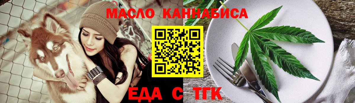 Усть-Джегута  Cannafood конопля  Вход с VPN 