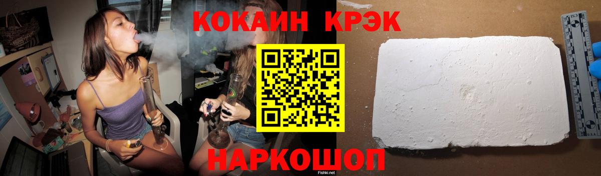 КОКАИН FishScale  Cocaine Перу  Вход с VPN  Усть-Джегута 