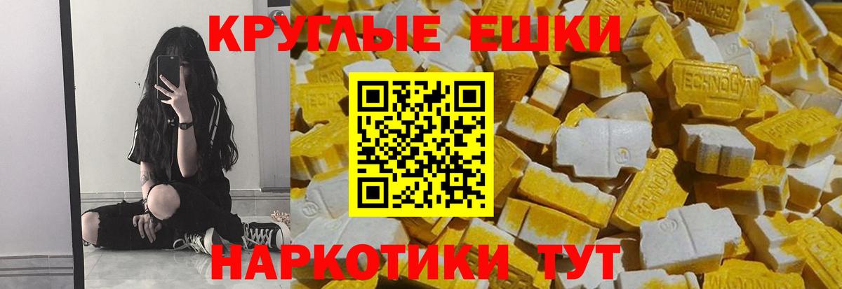 ЭКСТАЗИ таблы  Вход с VPN  Экстази Punisher  Усть-Джегута 