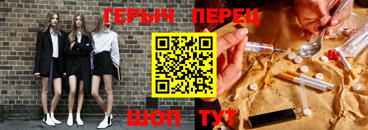 ГЕРОИН VHQ Усть-Джегута