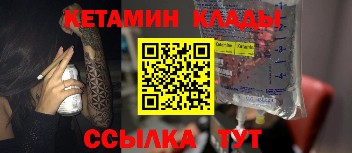 КЕТАМИН VHQ  КЕТАМИН ketamine  Вход с VPN  Усть-Джегута 
