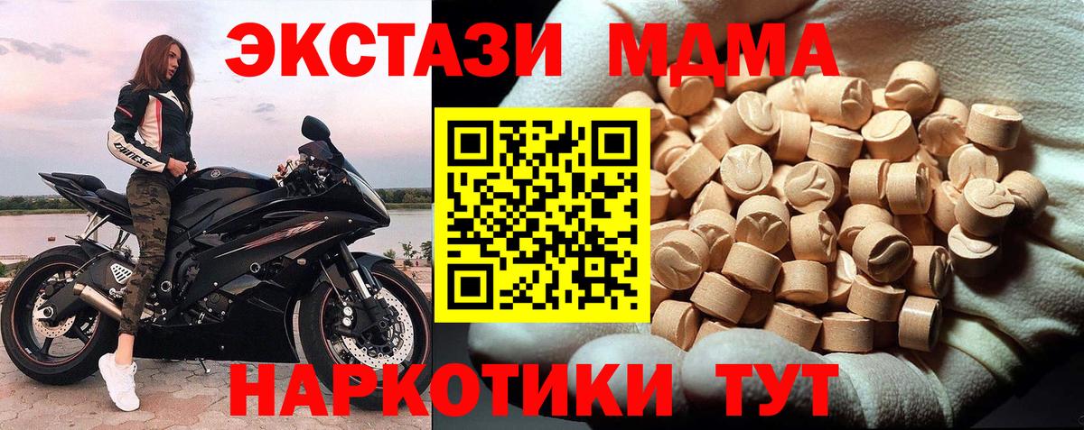 Усть-Джегута  MDMA Molly  Вход с VPN  MDMA VHQ 