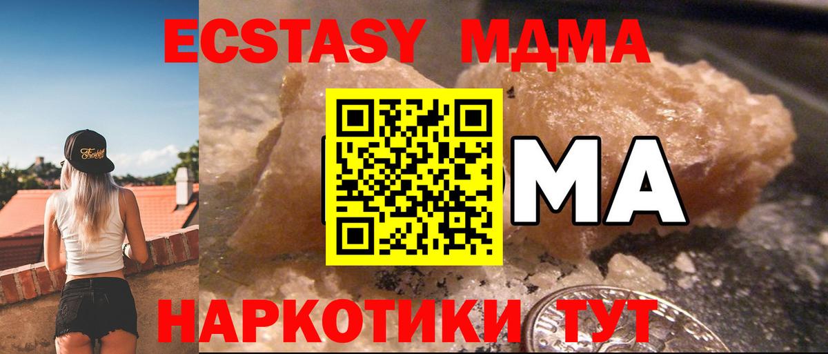MDMA crystal Усть-Джегута
