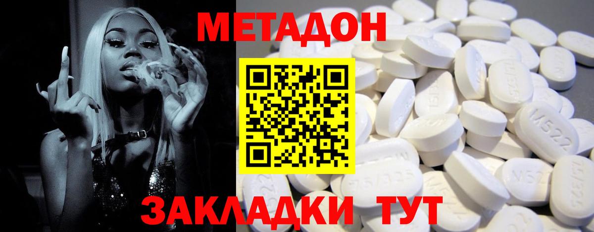 Усть-Джегута  МЕТАДОН белоснежный  Вход с VPN 