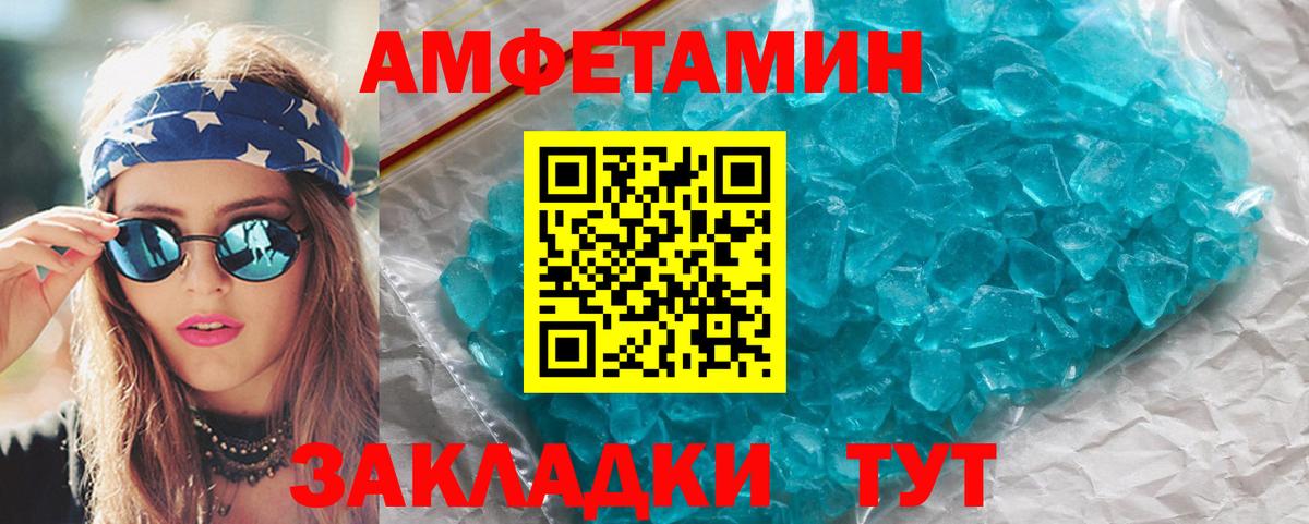 МЕТАМФЕТАМИН  Первитин кристалл  Вход с VPN  Усть-Джегута 