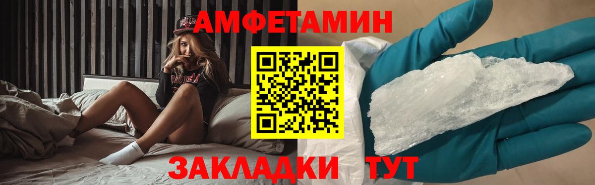 МЕТАМФЕТАМИН кристалл Усть-Джегута